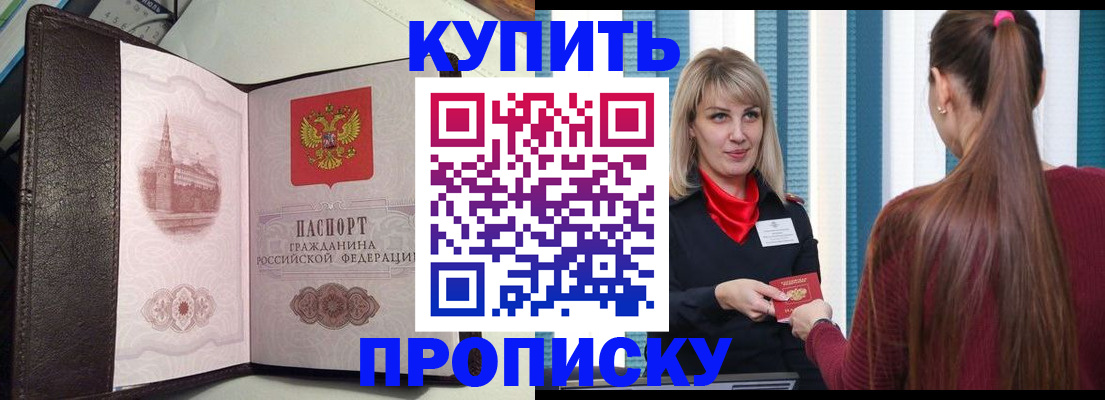 временная регистрация 2025 в Николаевске-на-Амуре