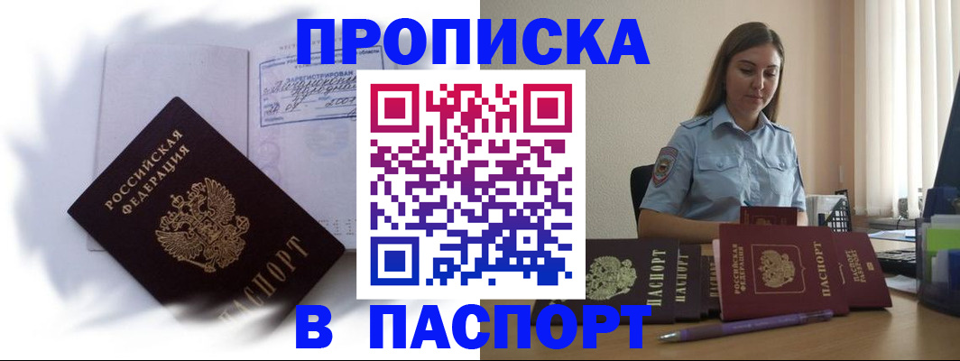 миграционный учет в Николаевске-на-Амуре