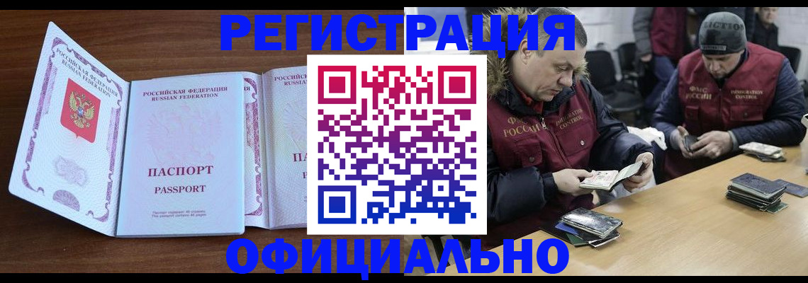 миграционный учет в Николаевске-на-Амуре