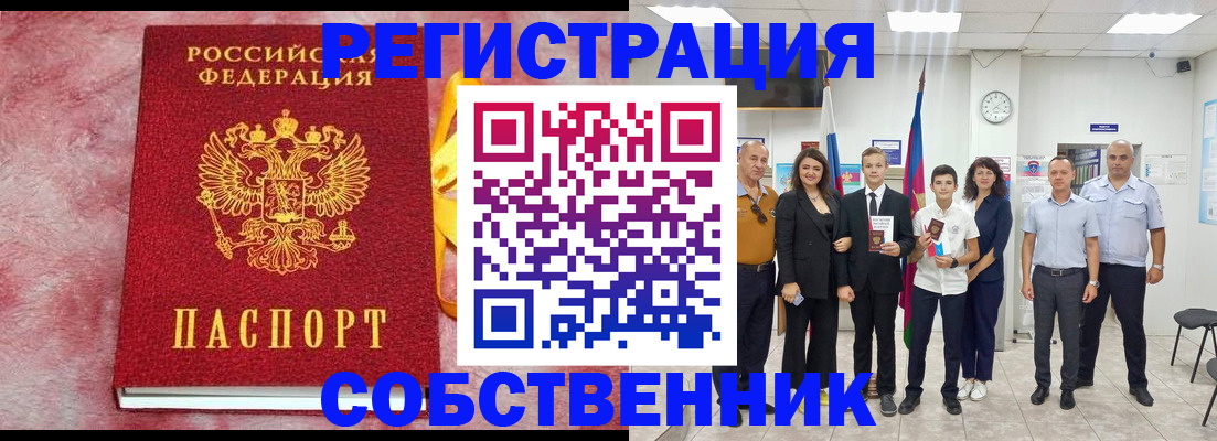 временная регистрация для всех в Николаевске-на-Амуре